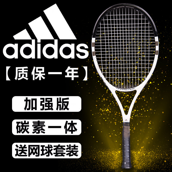 阿迪 网球拍