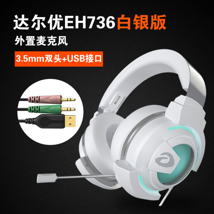 小苍外设店达尔优D3USB发光震动吃鸡游戏...