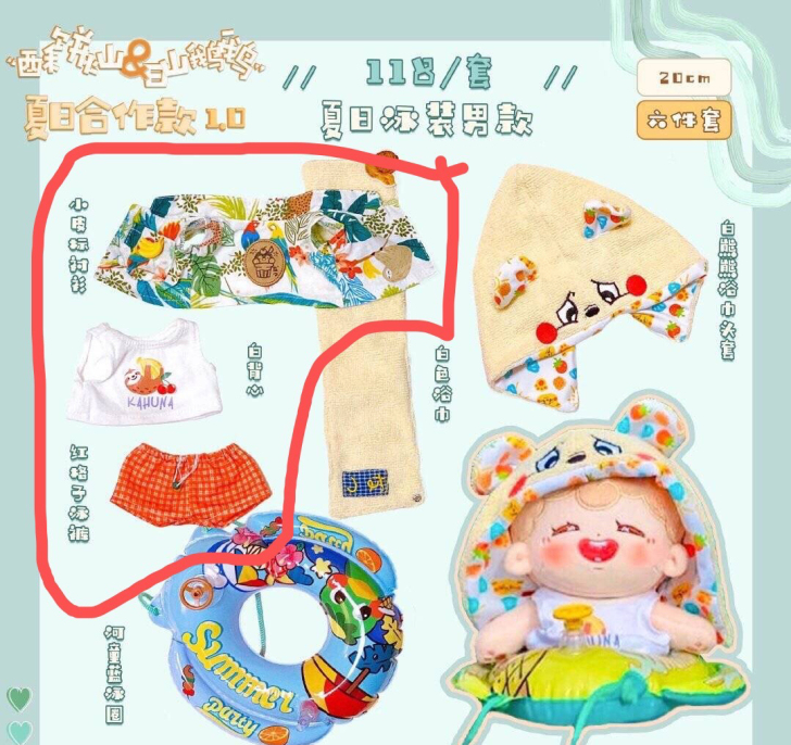 收 借图收日山鹅鹅rsee 夏日泳装男款2...