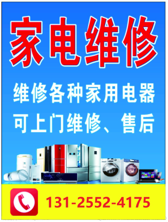 大鹏新区家电维修 深圳市大鹏新区空调维修拆...