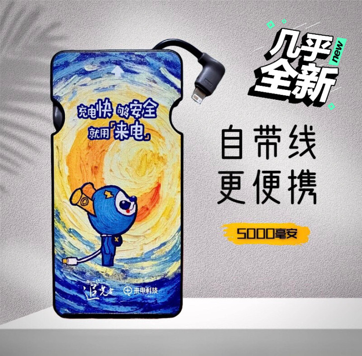 来电充电宝迷你自带线5000毫安移动电源超...