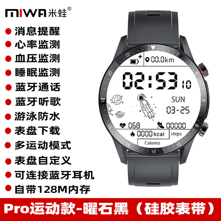【太空人表盘】华为手机通用多功能智能手表接...
