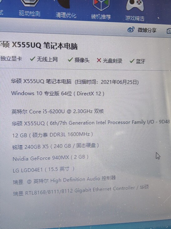 华硕笔记本电脑。成色不错。i5-6500 ...