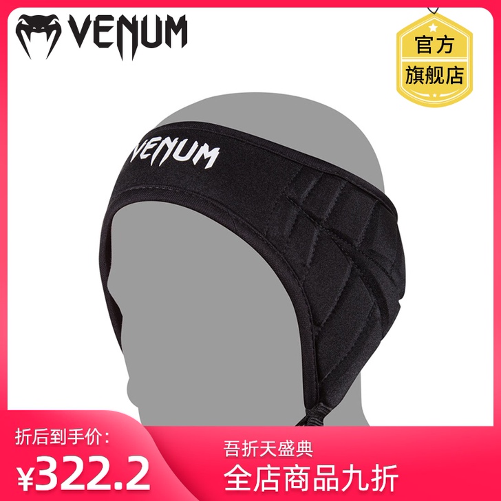 全新未使用 【55盛典价】venum 毒液...