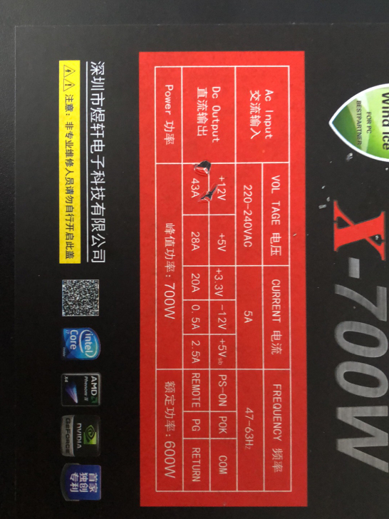 额定600w电源一个