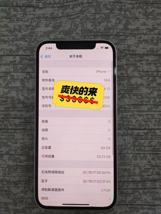 苹果12白色～国行64G内存～成色99新～...