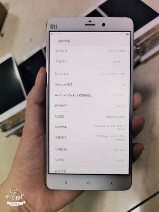 小米note    3+16内存  5.7...