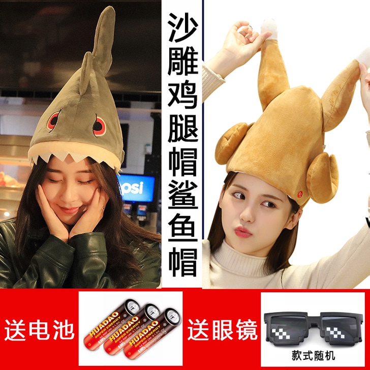 电动火鸡帽子会动的鸡腿帽会跳舞鲨鱼帽搞笑沙...
