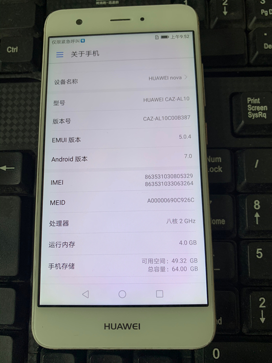 华为 nova 。4+64G 功能都好用。...