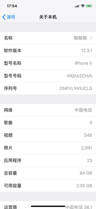 苹果iphoneX