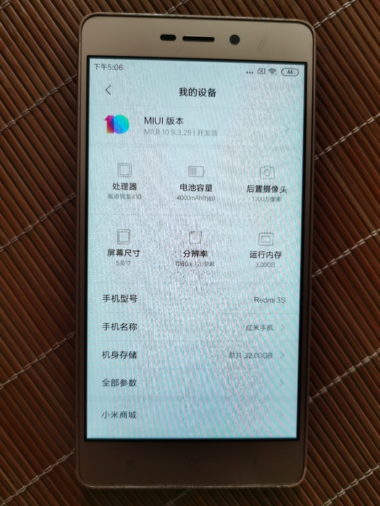9新红米3s高配32g 全网通，小米账号可...