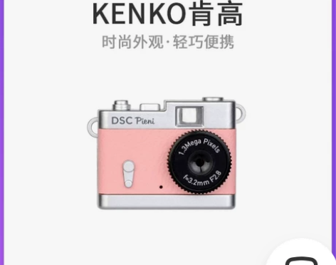 收!!收肯高kenko迷你数码相机 图上款...