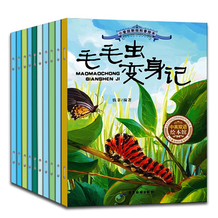 20本中英双语有声科普绘幼儿早教启蒙绘故课...