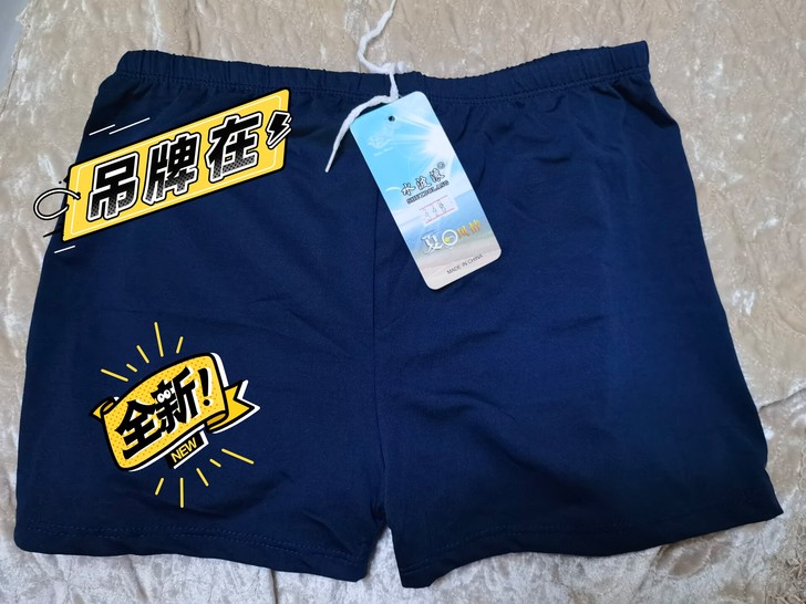 男士泳裤全新，XL适合体重130-150斤