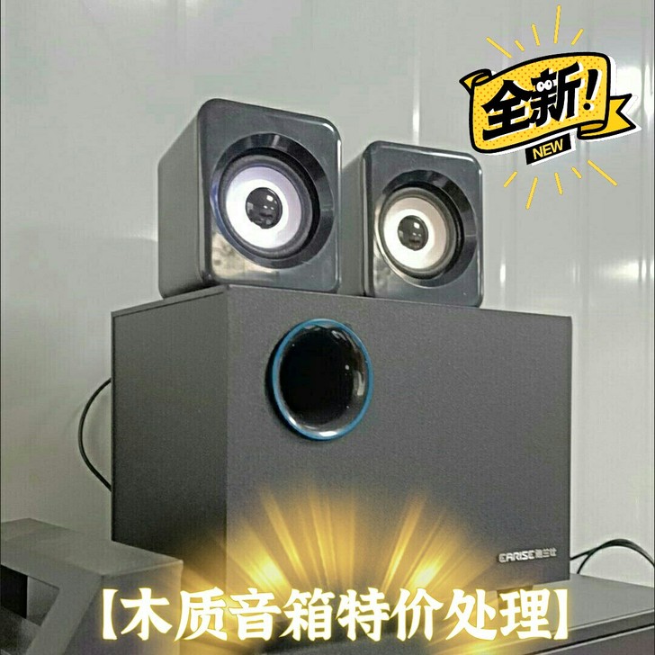 音响音箱雅兰仕音箱组合音响木质蓝牙低音炮家...