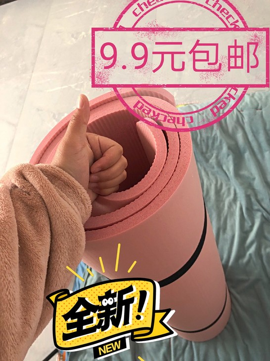 【瑜伽馆不做了】瑜伽垫加厚防滑运动垫子初学...