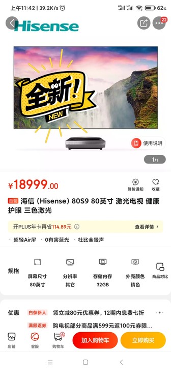 海信（Hisense）80S9 80英寸 ...
