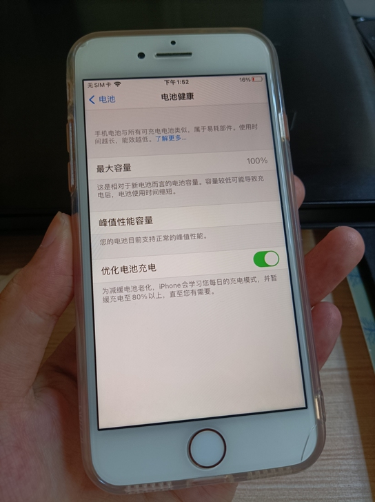 无锁苹果8
