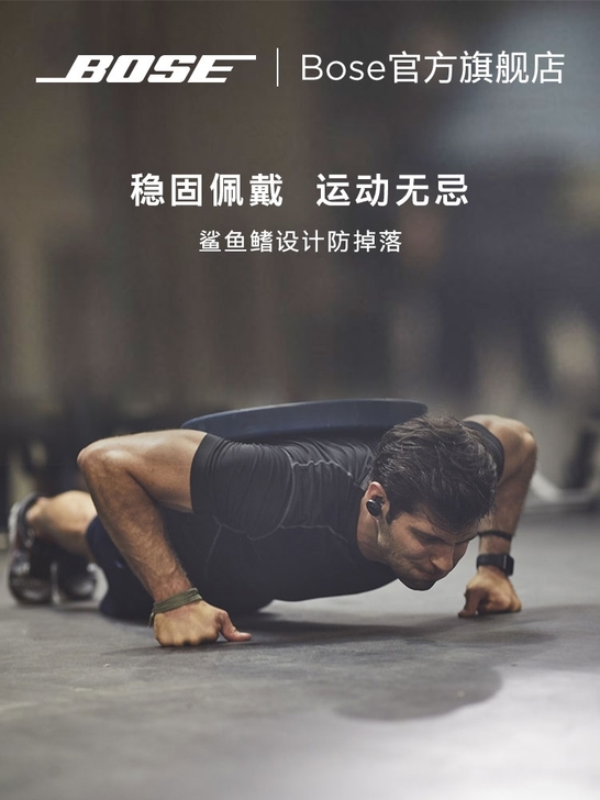 BOSE soundspord free真...