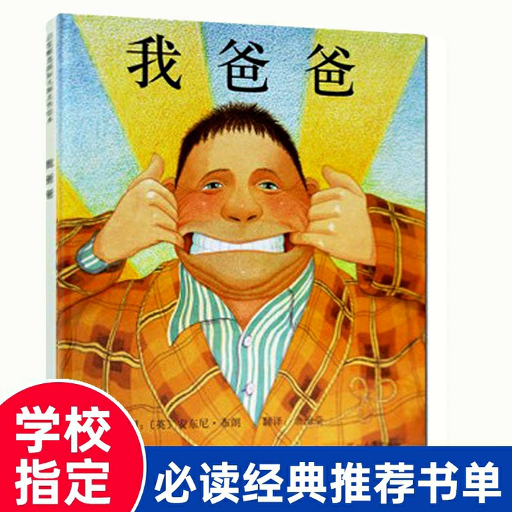 绘本 平装绘本 全新绘本 平装胶装  幼儿...