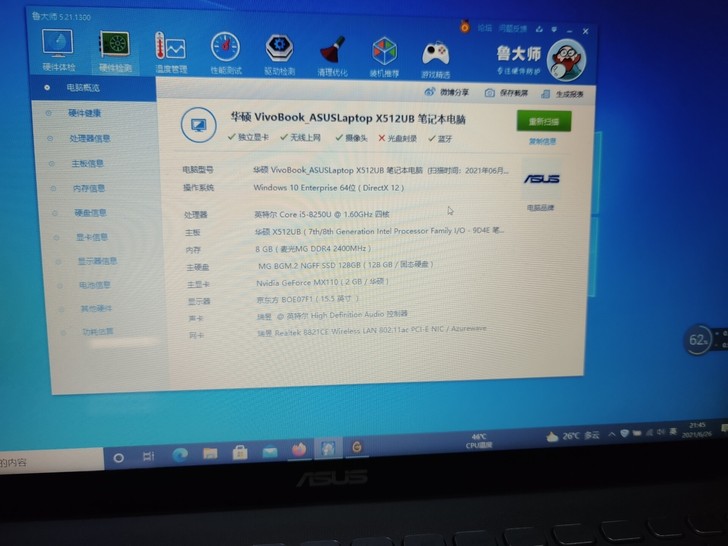 华硕y5100 ub笔记本电脑