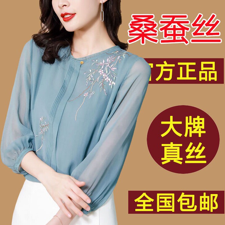 重磅雪纺衬衫女士2021春夏季新款7分袖小...