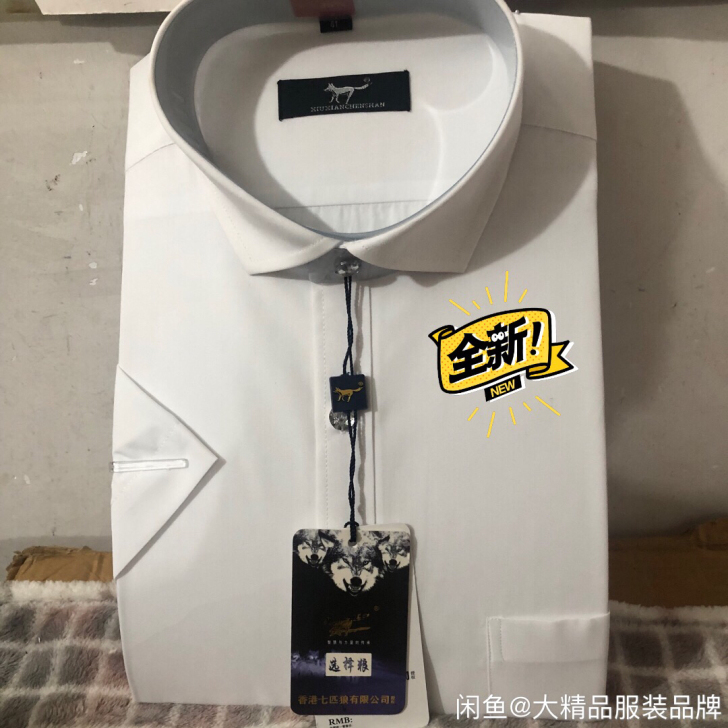 全新包邮男士香港七匹狼亮扣天丝棉短袖衬衫，...
