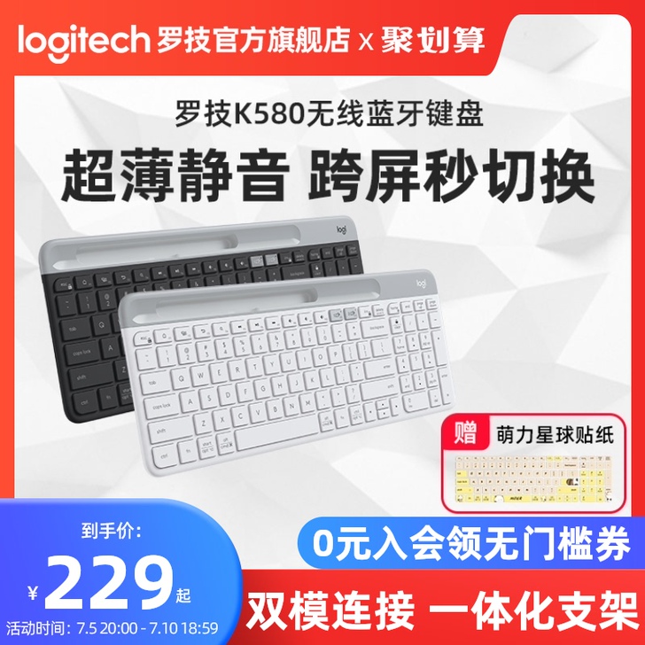 【官方旗舰店】罗技K580无线蓝牙键盘办公...