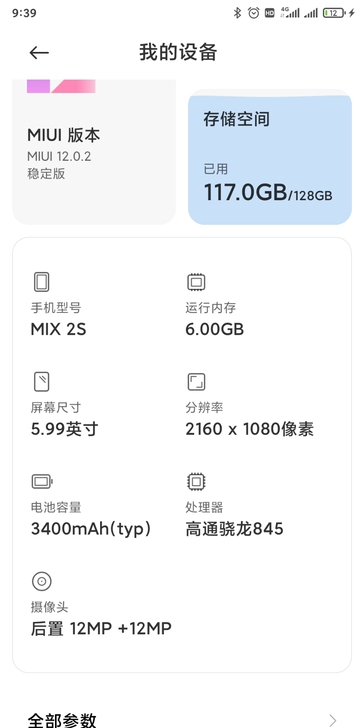 白菜价 国行小米Mix 2s  6+128...