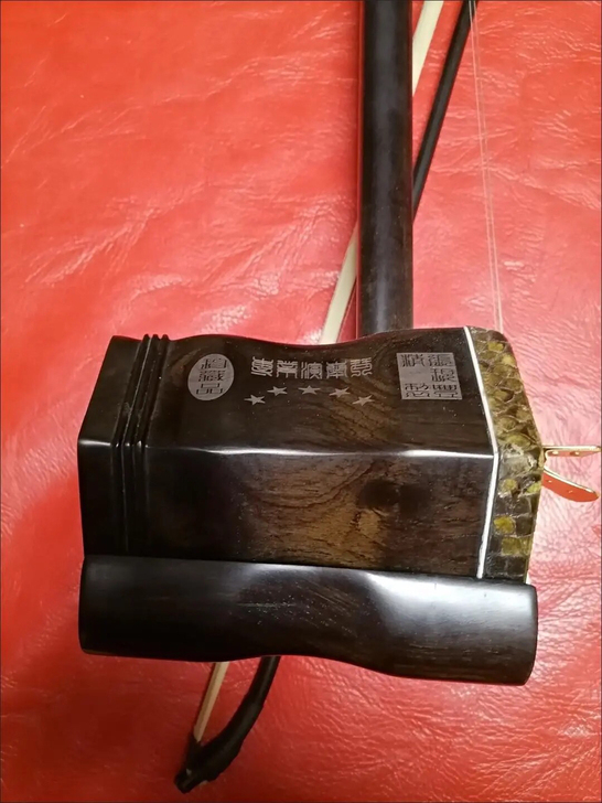 精品黑檀二胡 琴行亏本处理。买来3200全...