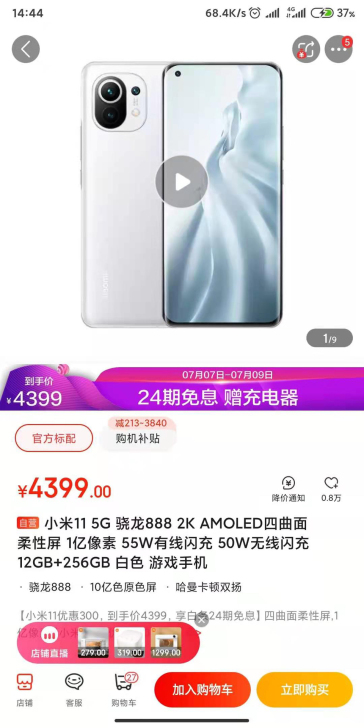 全新小米11未拆封白色12+256g，送5...