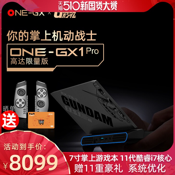 【国货大赏价】【新品】壹号本（ONE-GX...