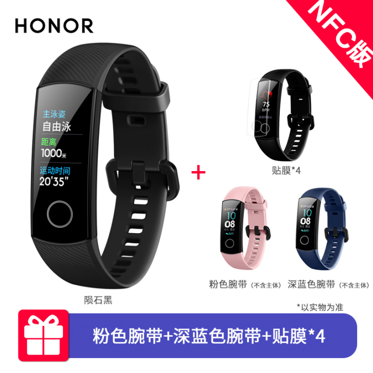【吾折天价】【现货速发】荣耀手环5智能NF...