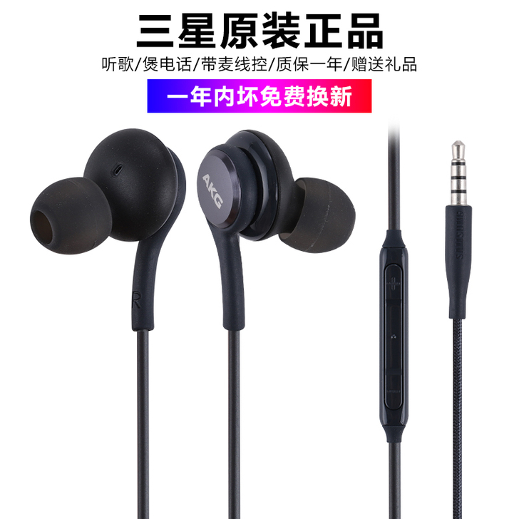 三星S8耳机原装S9+AKG耳机入耳式S7...