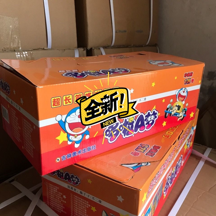 正版现货珍藏版超长篇哆啦a梦漫画书1-24...