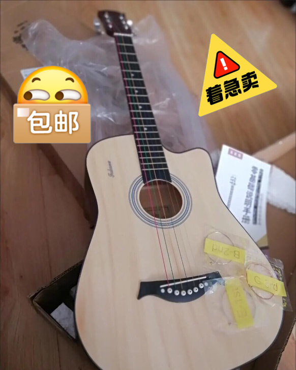 【1300多买的没用过】全新处理38寸单板...