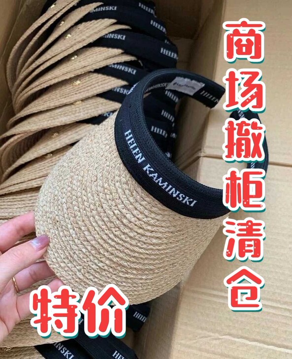 商场撤柜清仓遮阳草帽夏季无顶发夹式字母空顶...