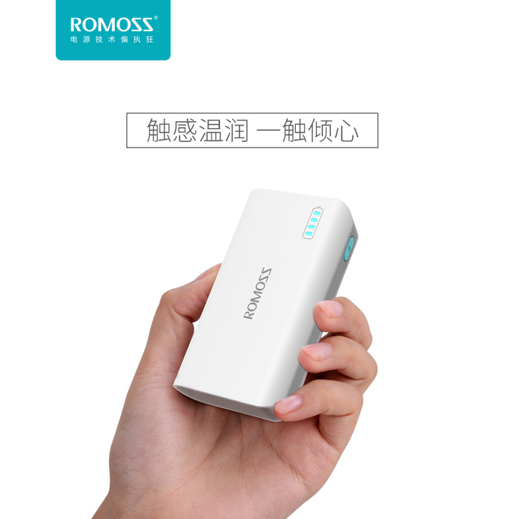 romoss/罗马仕充电宝5000毫安小巧...