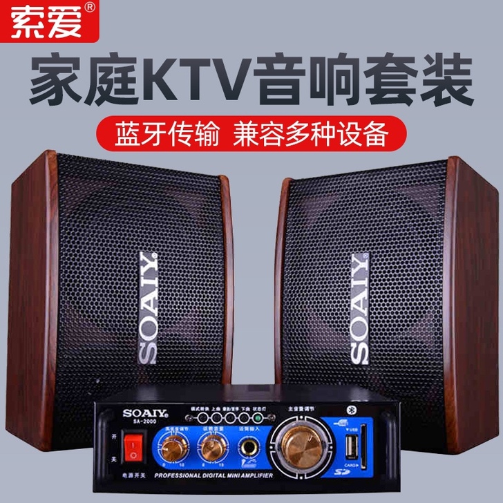 索爱m7小型家庭KTV音响套装无线蓝牙音箱...