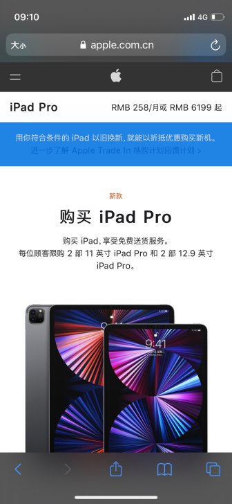 收收收收收，收一个妙控键盘激活时间两月内的...