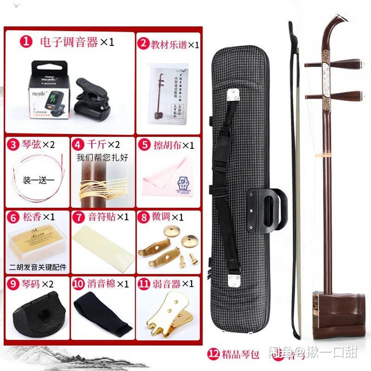 黑酸枝二胡乐器入门初学者成人 儿童专业通用...