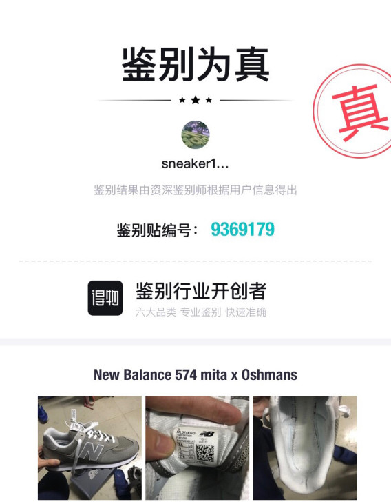 新百伦574灰色43码 鞋子时间久了清理下...