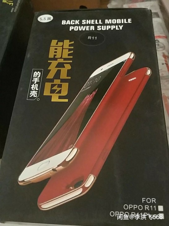 oppo r11plus背夹电池充电宝