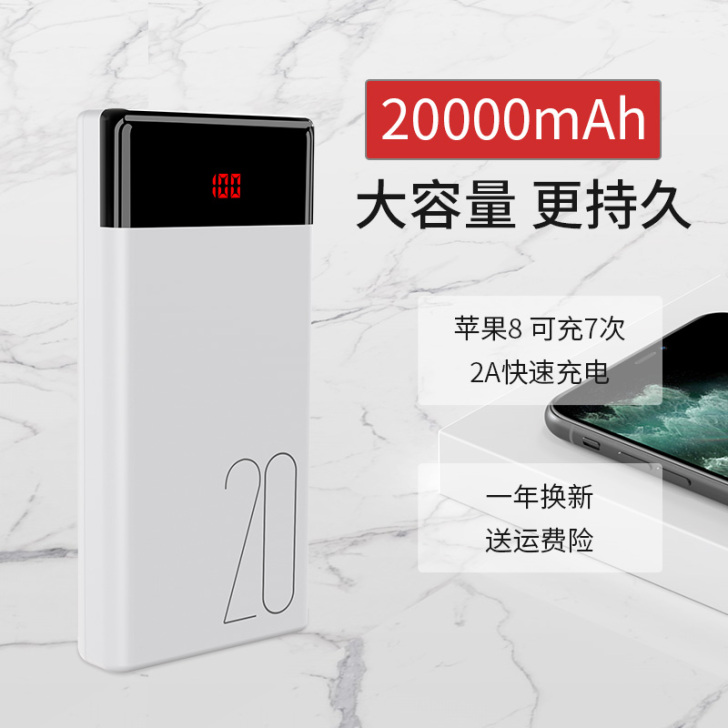 充电宝20000毫安大容量移动电源便携快充...