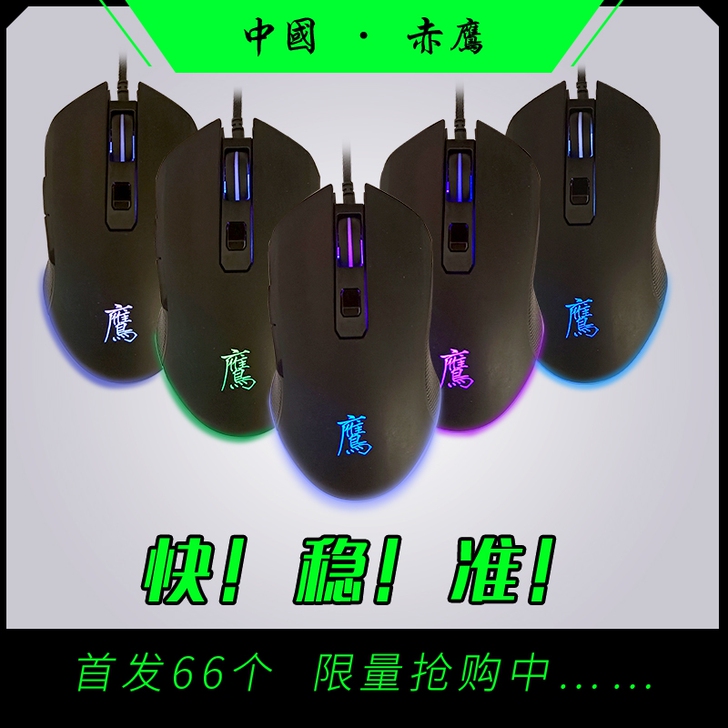 批发雷蛇鼠标炼狱蝰蛇标准版6400标准版雷...