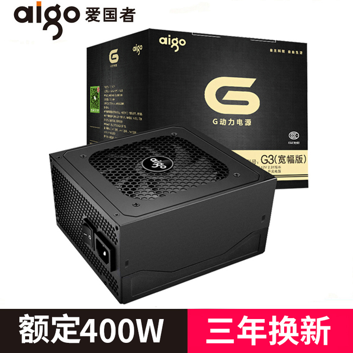 Aigo/爱国者 电源