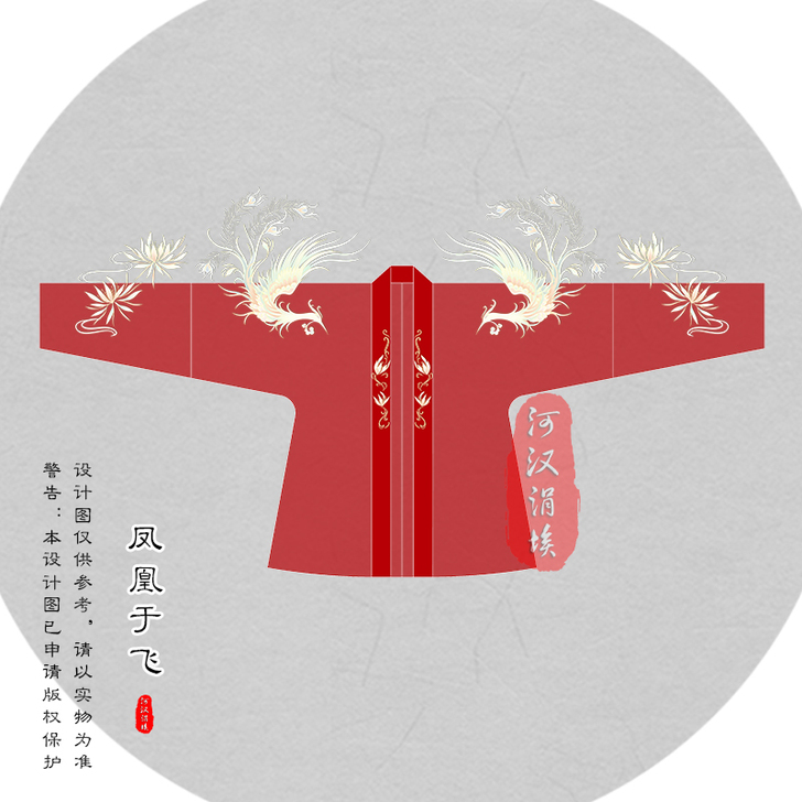 绝版 河汉涓埃汉服凤凰于飞原创设计绣花上衣...