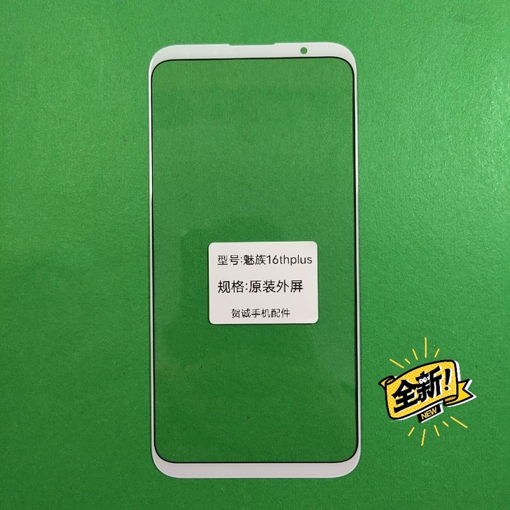 Meizu/魅族16thplus手机外屏 ...