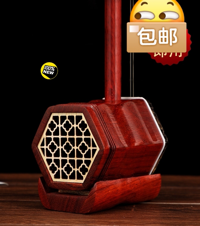 学校红木二胡！全新未使用！现在就320