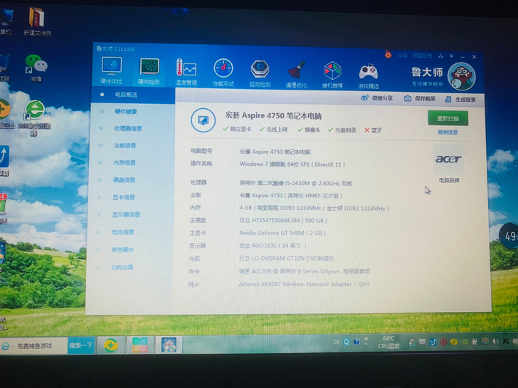 宏基 Aspire 4750 i5-243...